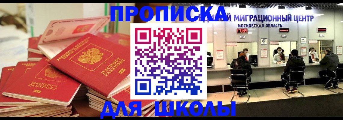 прописка штамп в Собинке