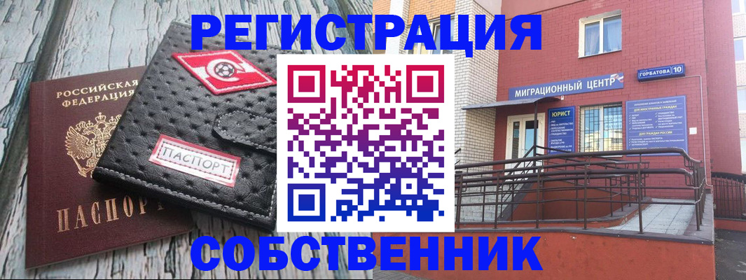 прописка поиск в Собинке